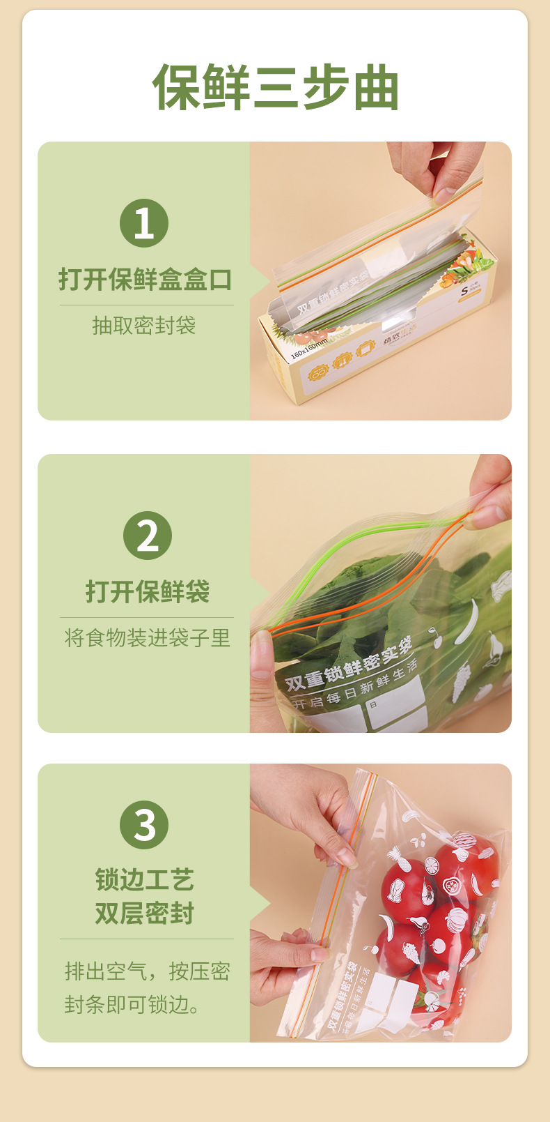 双筋保鲜袋加厚密实袋透明自封袋家用食品冷冻冷藏冰箱分装密封袋详情15