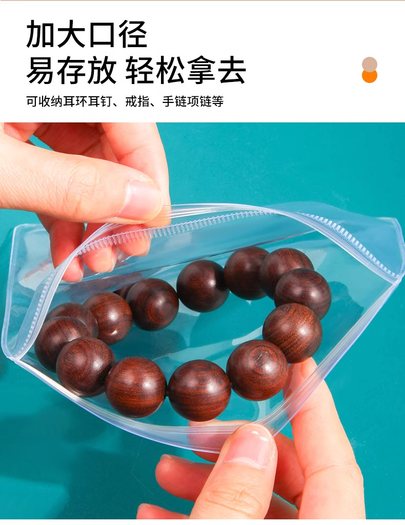 PVC自封袋防氧化首饰袋透明加厚珠宝手串分装收纳密封包装袋批发详情9