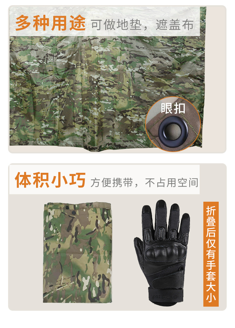 户外雨衣批发迷彩雨衣雨披徒步登山用品三合一披风斗篷天幕分体详情7