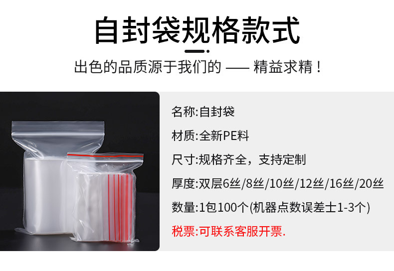 塑料包装密封袋加厚PE自封袋食品包装袋透明防尘自封收纳袋批发详情7