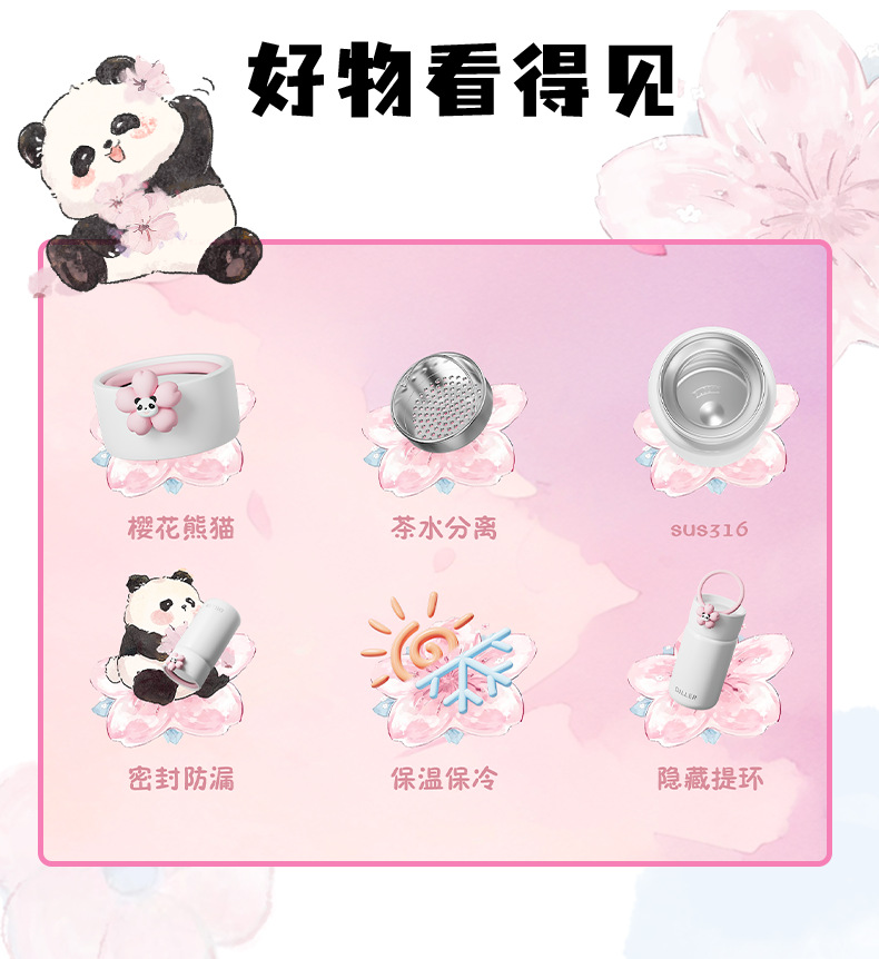 迪乐贝尔樱花熊猫水杯高颜值儿童学生上学随身杯户外运动便携水壶详情2