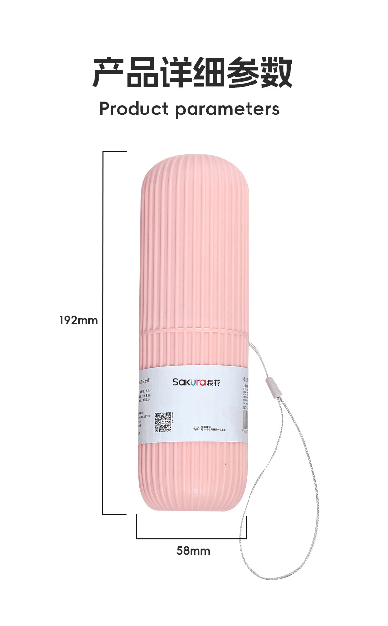 便携牙刷桶装学生宿舍用牙刷组合套装牙刷牙膏套装成人樱花SAKURA详情15