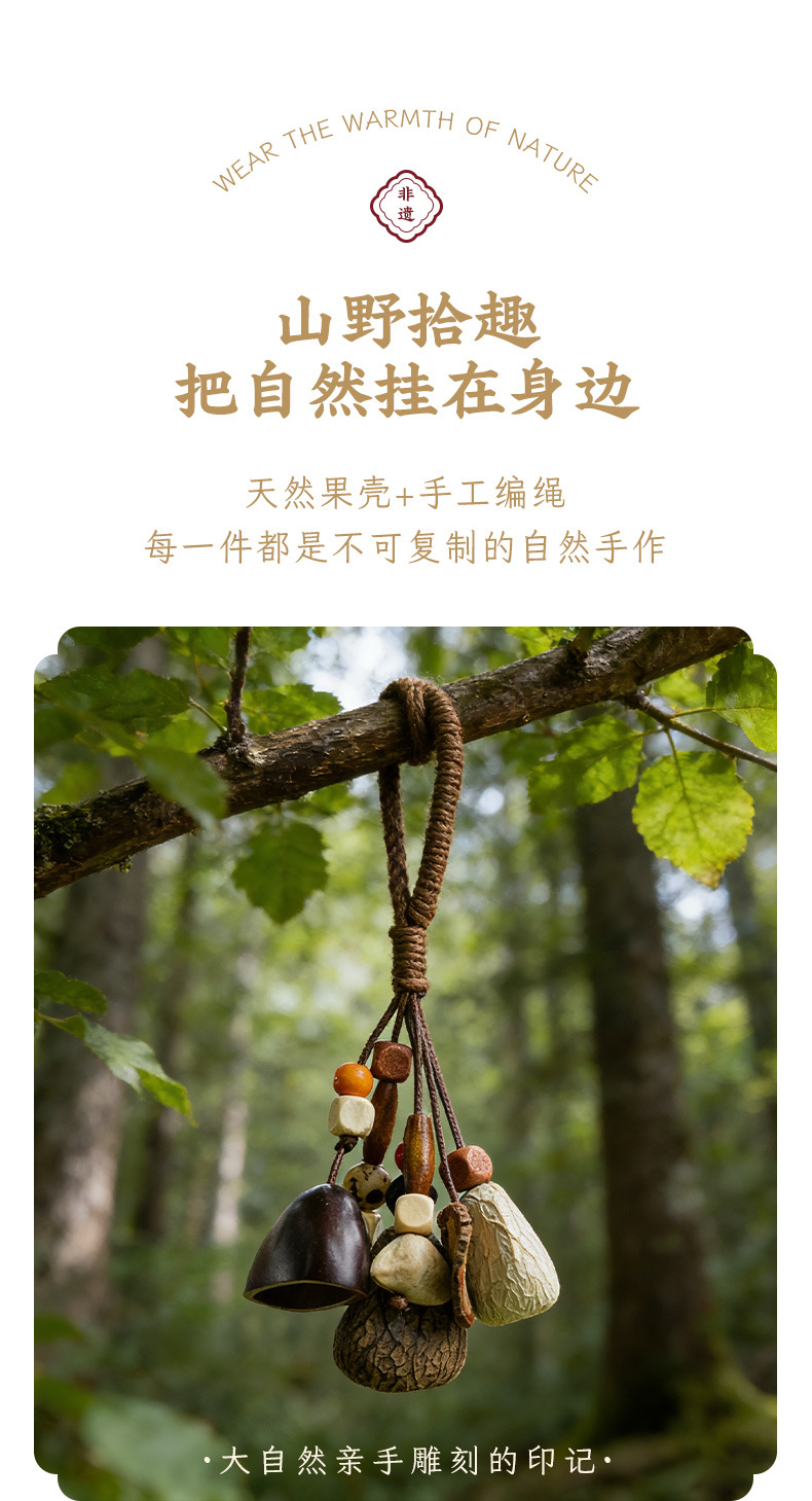 diy natural fruit shell hanging bell, new Chinese herbal plant seed bag pendant, handcrafted keychain, artistic bag hanging decoration pic 2