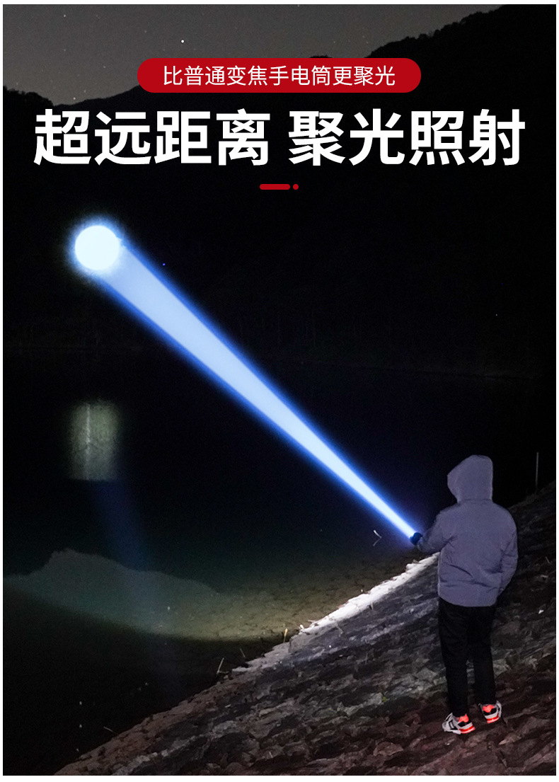 多功能强光手电筒充电便携长续航爆亮手电筒强光超亮户外长续航详情9