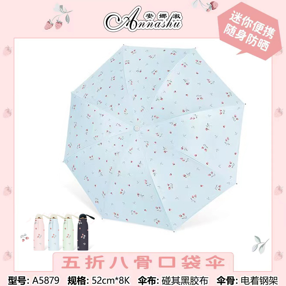 安诺淑晴雨两用雨伞黑胶遮阳防晒防紫外线五折八骨折叠晴雨伞详情1
