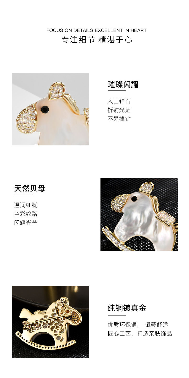 新款创意梦幻旋转木马胸针天然贝母高档百搭可爱开衫毛衣胸花别针详情18