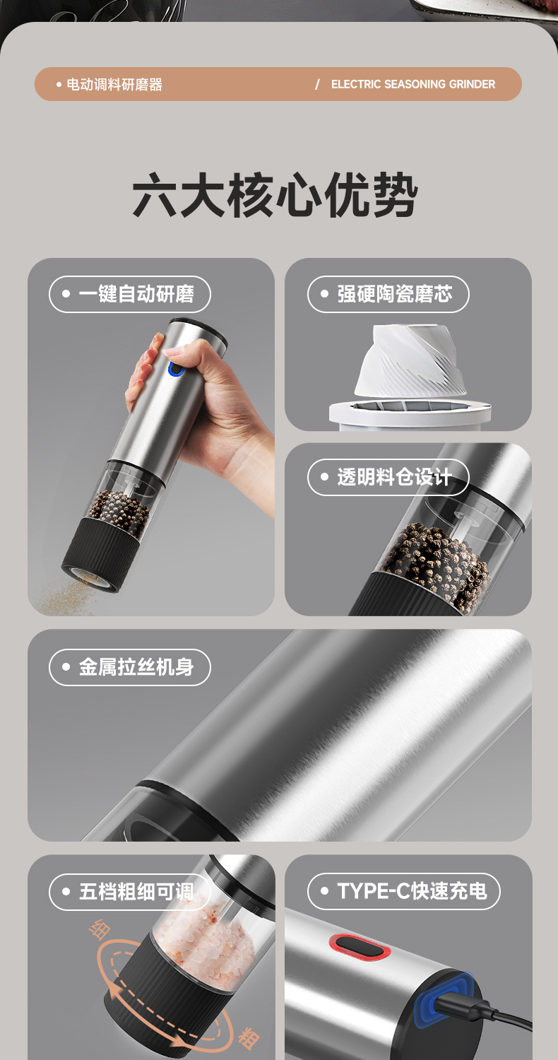 电动胡椒研磨器家用海盐研磨瓶家用自动调料磨粉器烧烤调味现磨器详情2