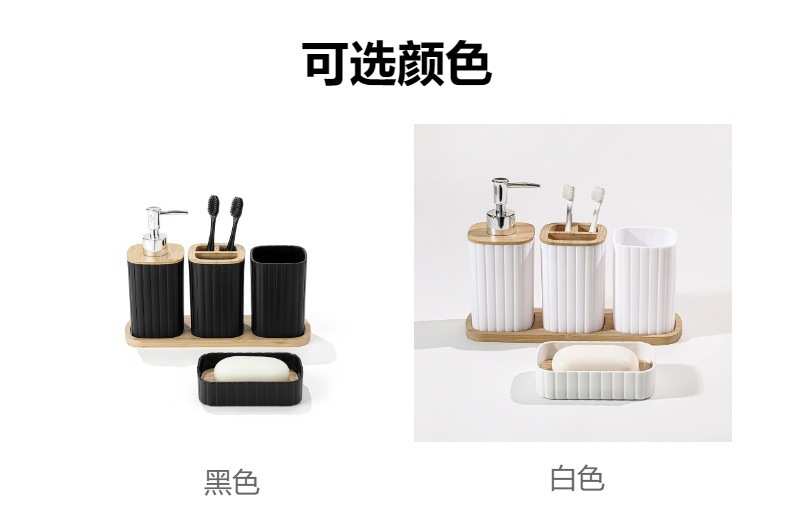 洗漱用品浴室5件套装酒店摆件现代条纹耐用肥皂盒竹托皂液器口杯详情4
