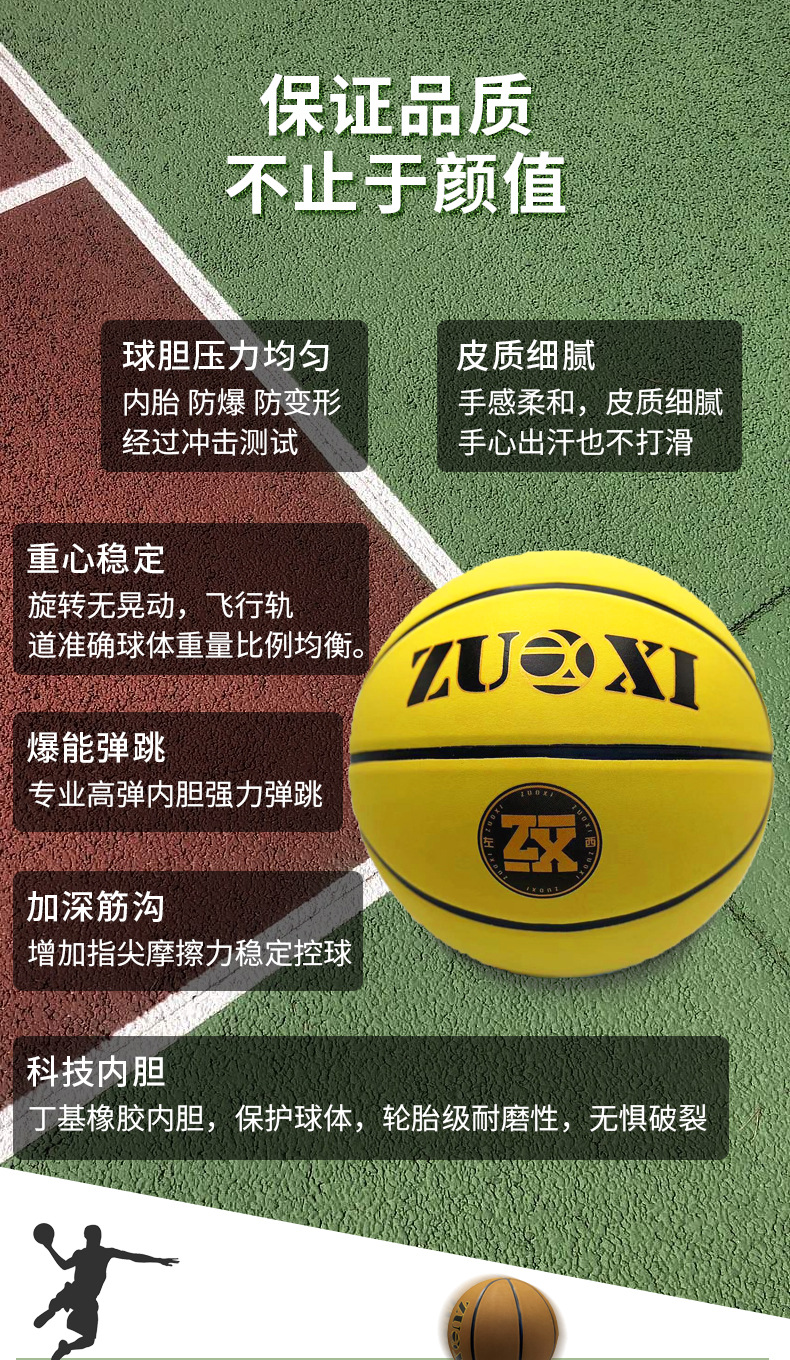 标准七号篮球翻毛篮球耐磨耐打学生篮球批发牛皮质感蓝球学校体育详情3
