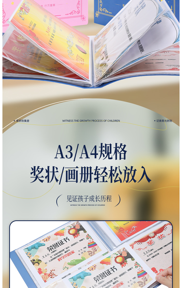 奖状收纳册可挂墙奖状收集册小学生奖状册幼儿园男孩女孩资料册A4详情5