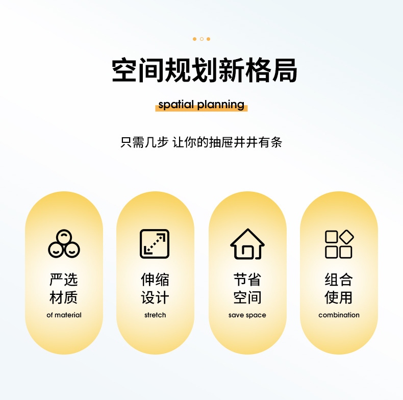 抽屉收纳分隔板可伸缩自由组合衣柜橱柜分类整理分割隔板收纳罗国详情1