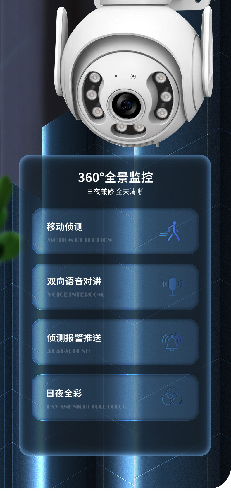 摄像头户外云台转动无线WiFi高清夜视V380pro 杭州 PT network camera C25-L详情2