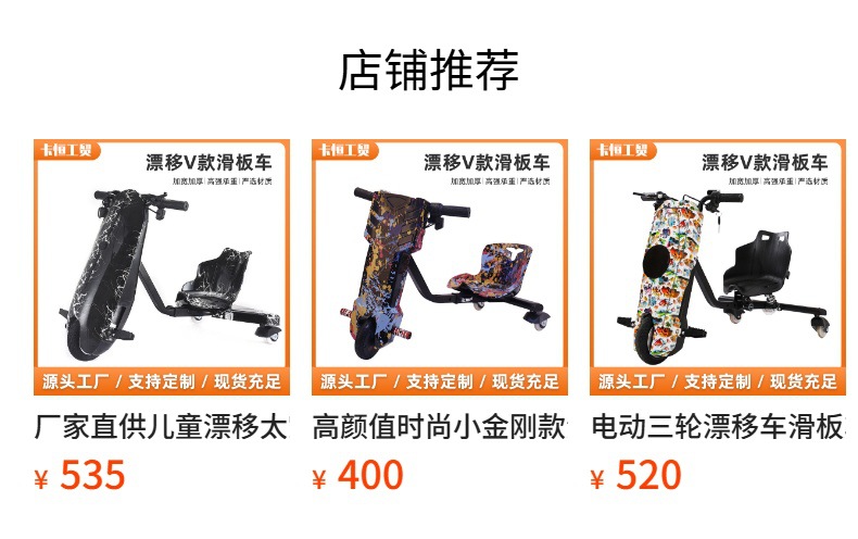 厂家直供儿童漂移V款滑板车公园广场出租发光孩童扭扭车现货批发详情1