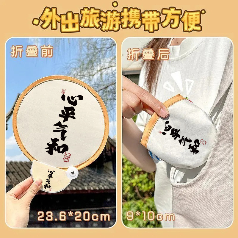 新中式国风团扇反光板扇子古风书法文艺国潮圆扇夏天便携折叠扇子详情5