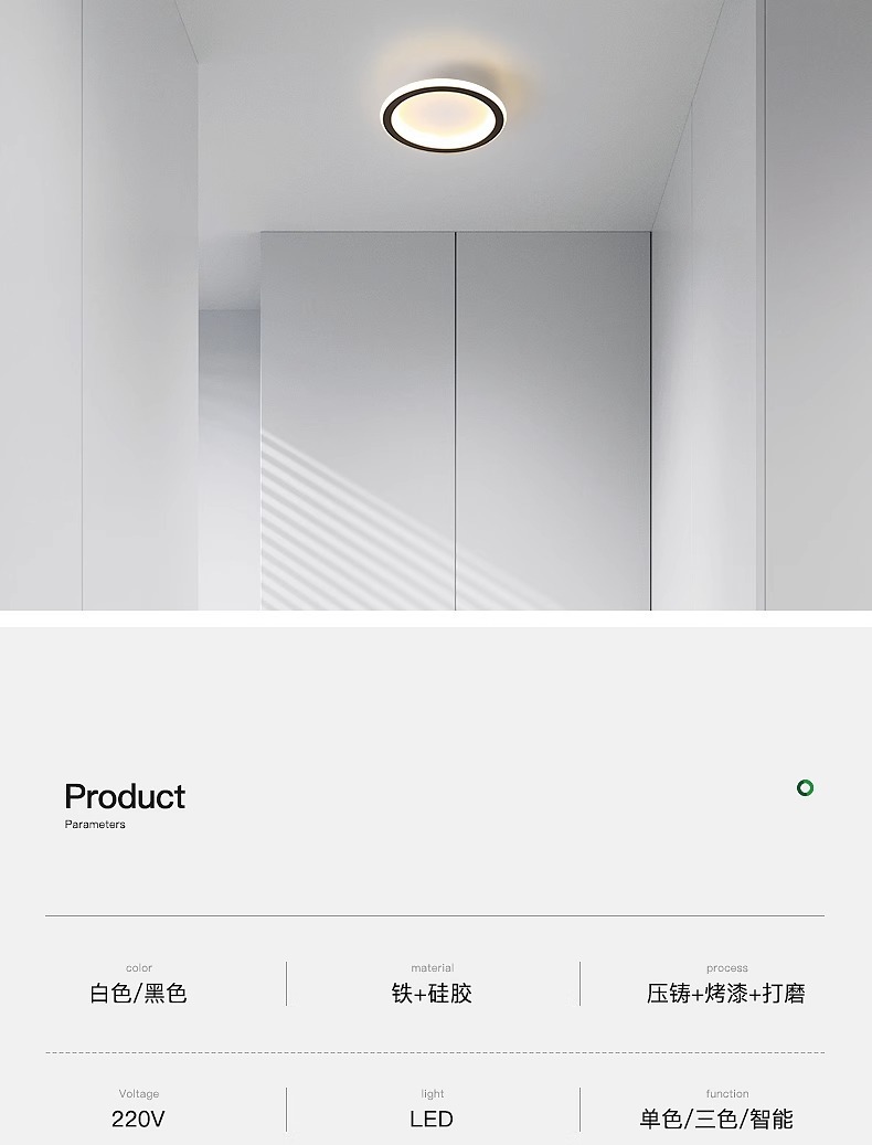 入户玄关过道灯现代简约走廊阳台吸顶灯创意极简方形圆形衣帽间灯详情16