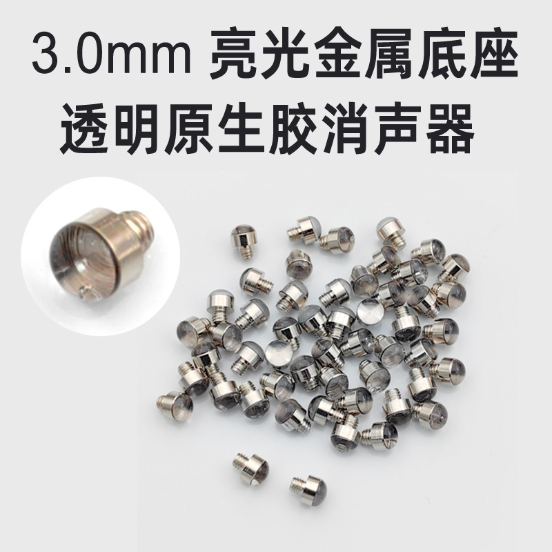 高品质美发剪刀消声器透明减震器宠物剪理发剪刀静音器金属响声器详情8