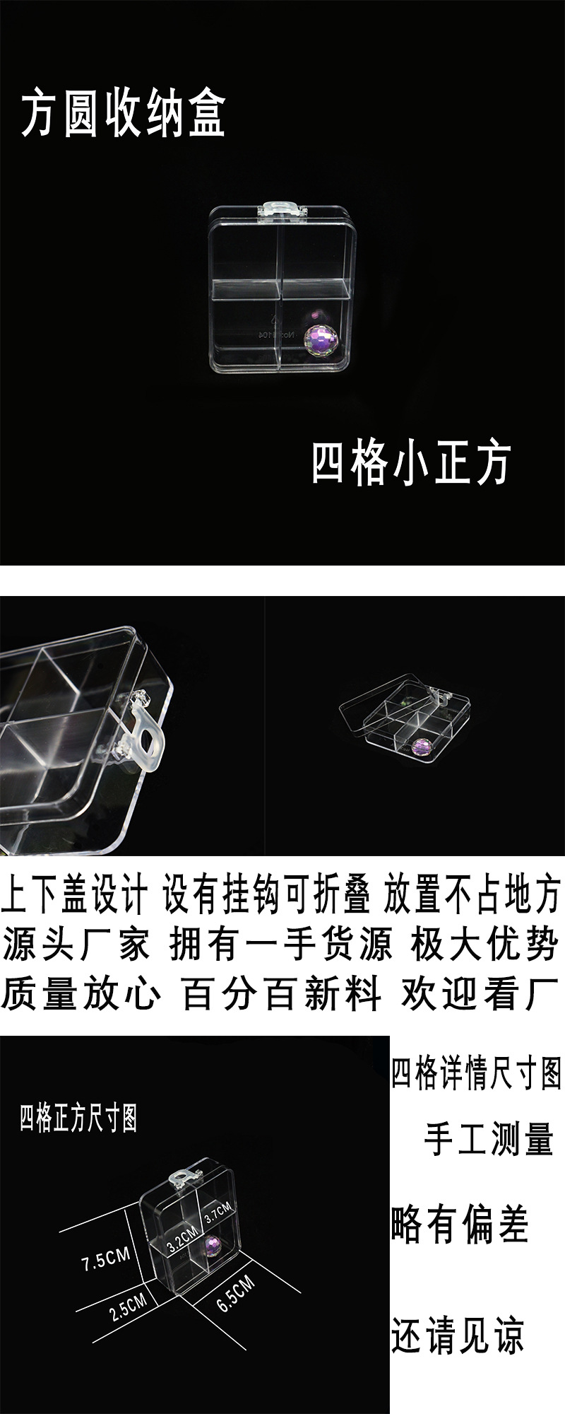 方圆收纳盒小号五角星梅花网红四格正方美甲塑料盒优惠实用详情3