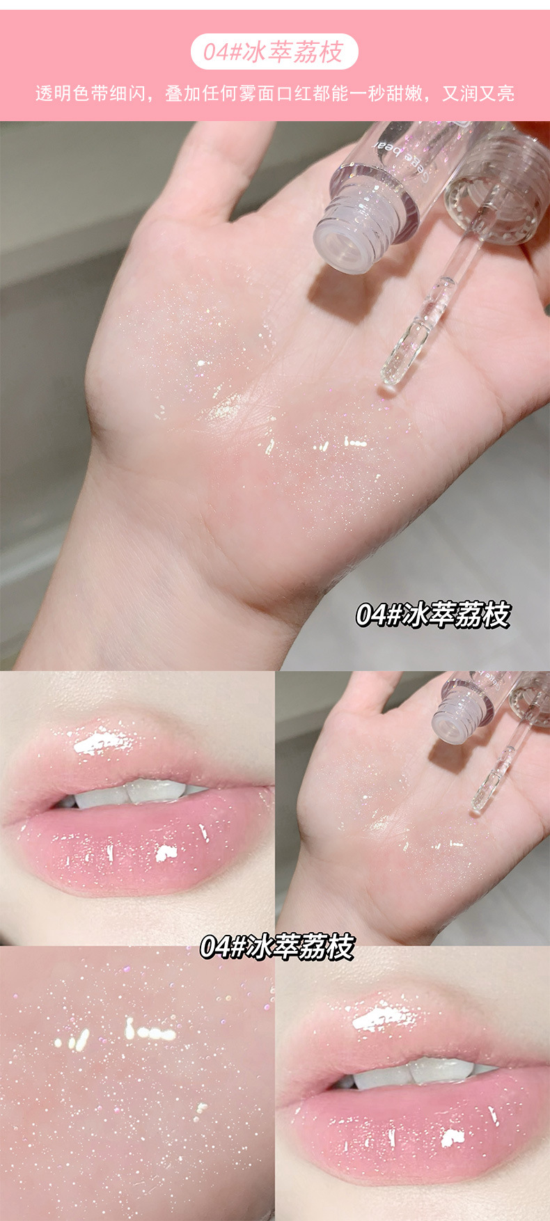 Gege bear Goge Little Bear Fruit Extract Lip Care Oil Moisturizes and hydrates, reduces lip lines, and makes the lips shiny and lustrous pic 11