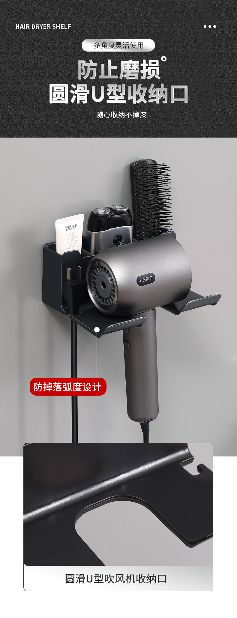 壁挂式吹风机架免打孔吹风机置物架卫生间风筒支架浴室电吹风挂架详情7