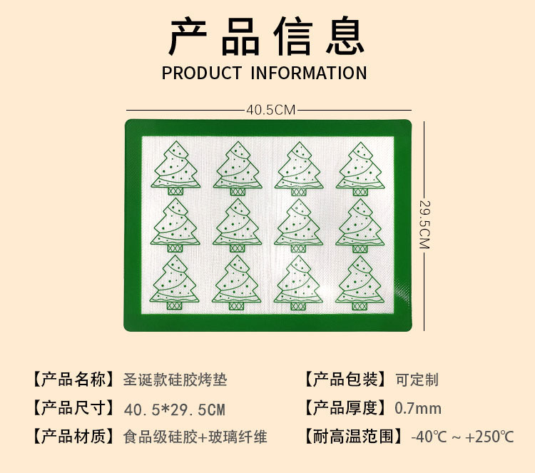 宝宝辅食卡通烘培垫  新款圣诞硅胶烘焙不粘垫姜饼人圣诞树加厚耐温不粘烘焙烤垫详情3