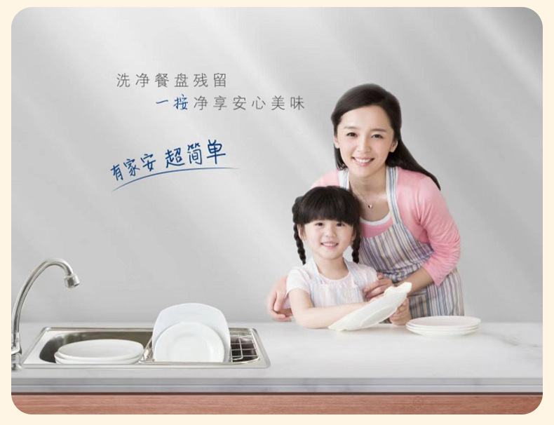 家安洗洁精米精华餐具净752g去油污家用厨房洗碗清洁剂温和不伤手详情9