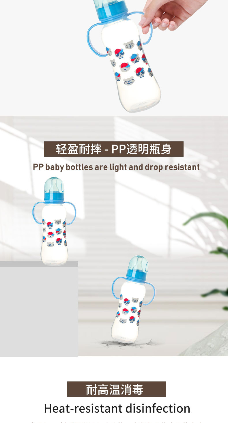 标口有柄PP奶瓶250ml新生儿婴儿奶瓶防胀气塑料宝宝奶瓶 厂家批发详情8