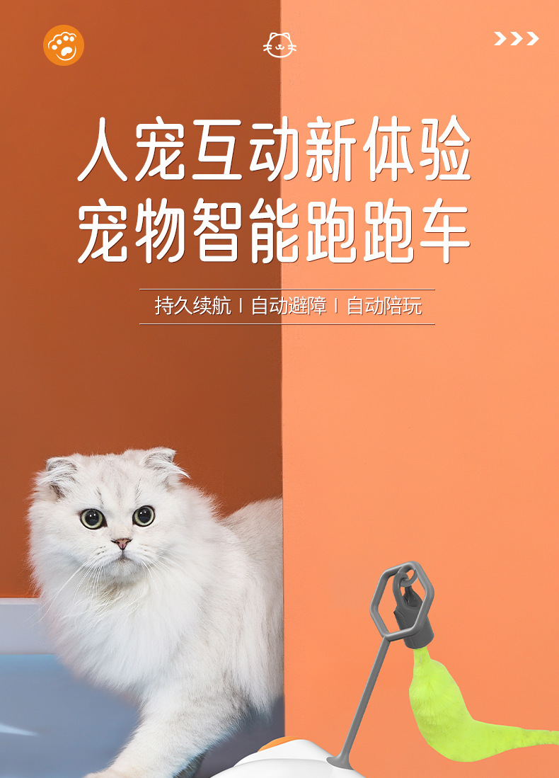 跨境爆款宠物玩具电动猫玩具自嗨解闷跑跑车自动逗猫棒逗猫神器详情1