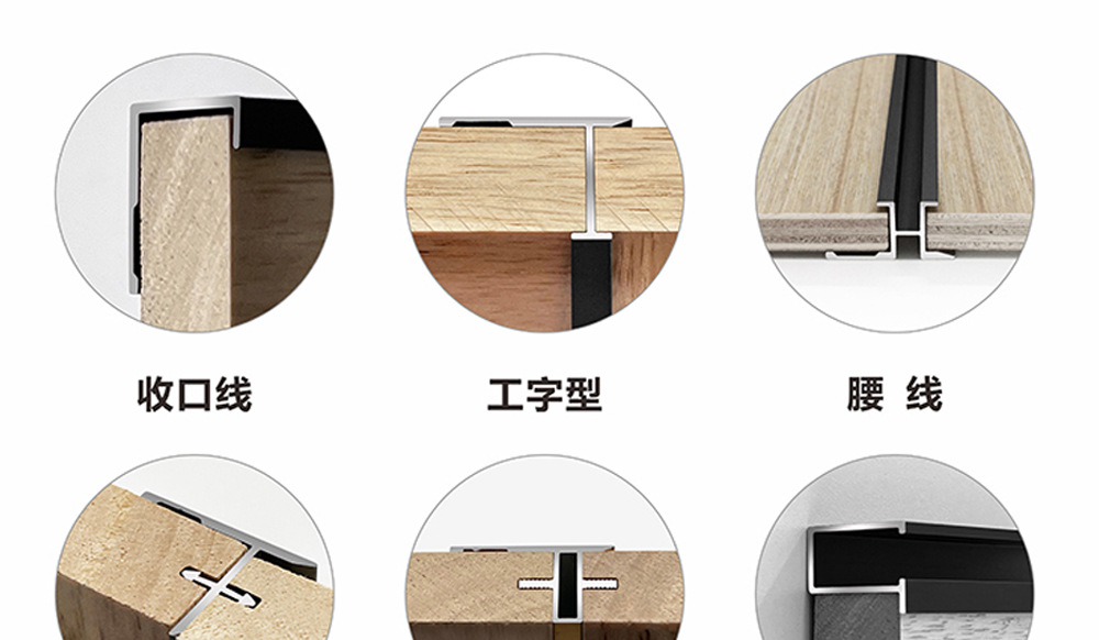 绿生装饰   铝合金收边条卡8.3CM工字线护墙板工字条金属卡条灯带装饰线碳晶板木饰面收口条  绿生装饰新材料详情1