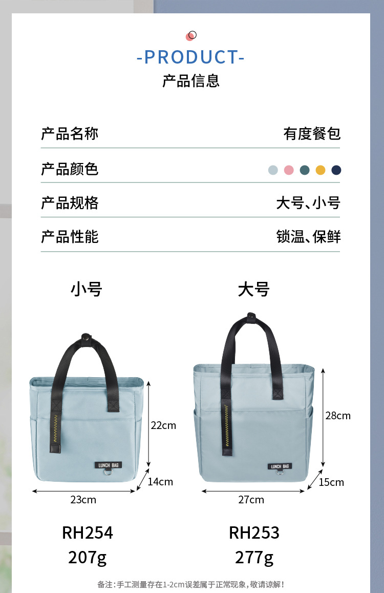 便携PEVA手提便当袋冷藏大容量冰包上班学生午餐包野餐饭盒袋批发详情11