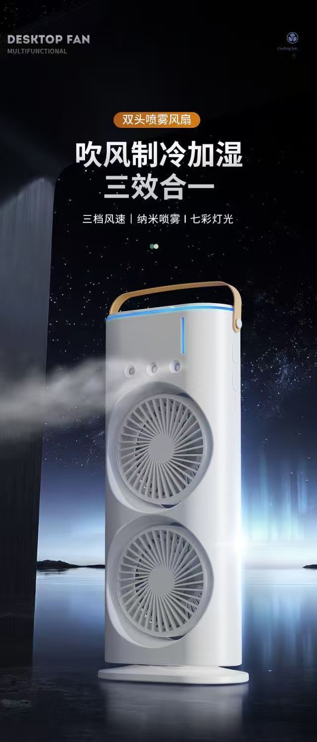 跨境爆款双头大风力摇头高速风扇桌面便携三孔加湿USB充电冷风扇详情11