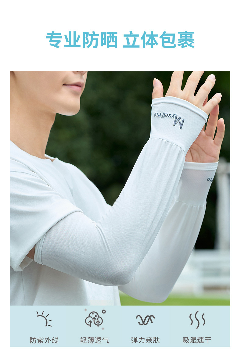 国潮夏季直筒冰袖宽松防晒冰丝袖套男胖人加大透气户外骑行护臂套袖详情22