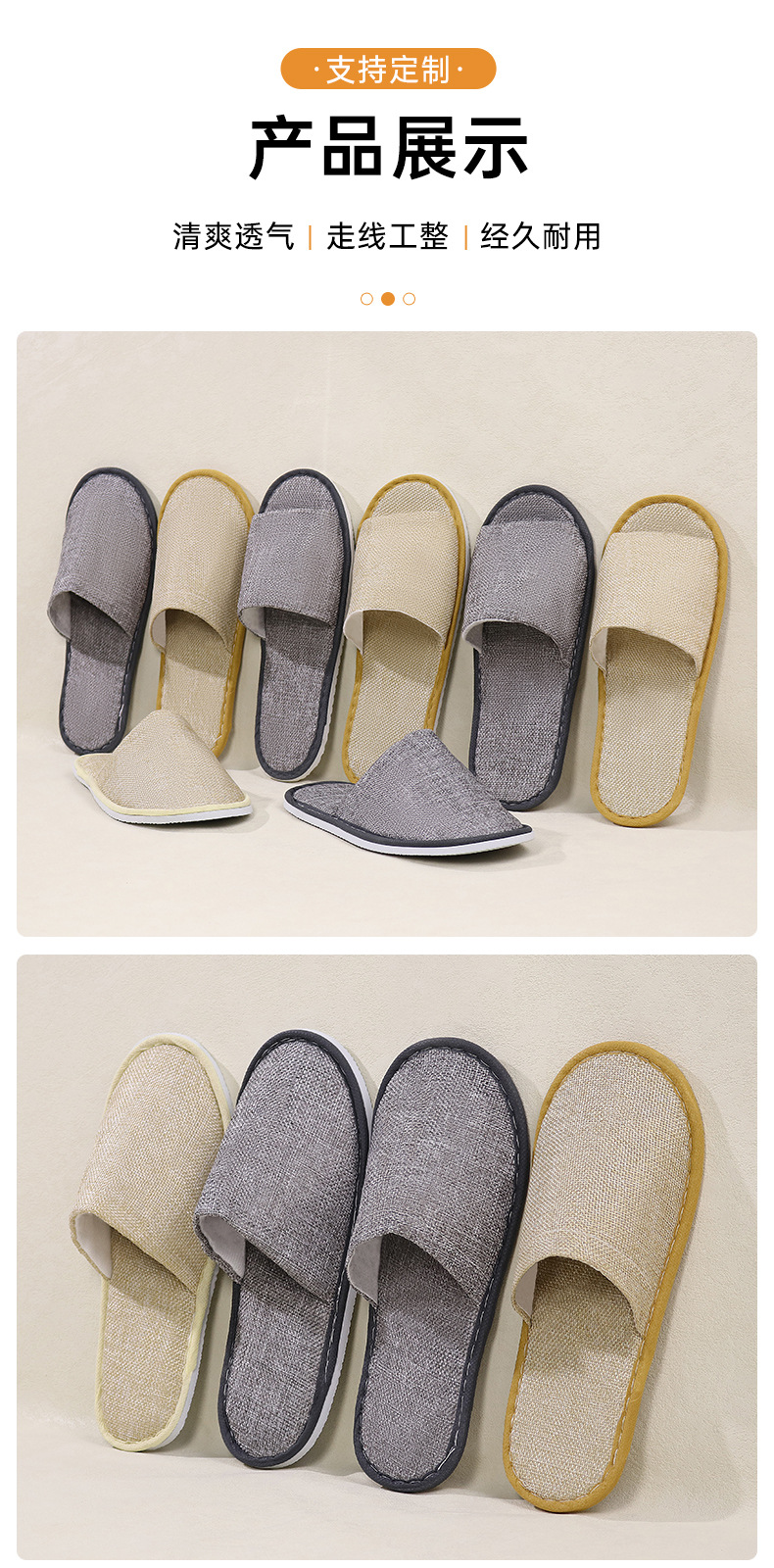 高档宾馆美容院专用一次性拖鞋 亚麻加厚防滑 批发厂家直供 酒店民宿待客用品优选详情6