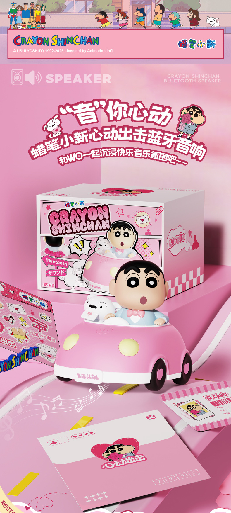 正版授权蜡笔小新跑车蓝牙音响迷你USB充电音响桌面趣味摆件音箱详情1
