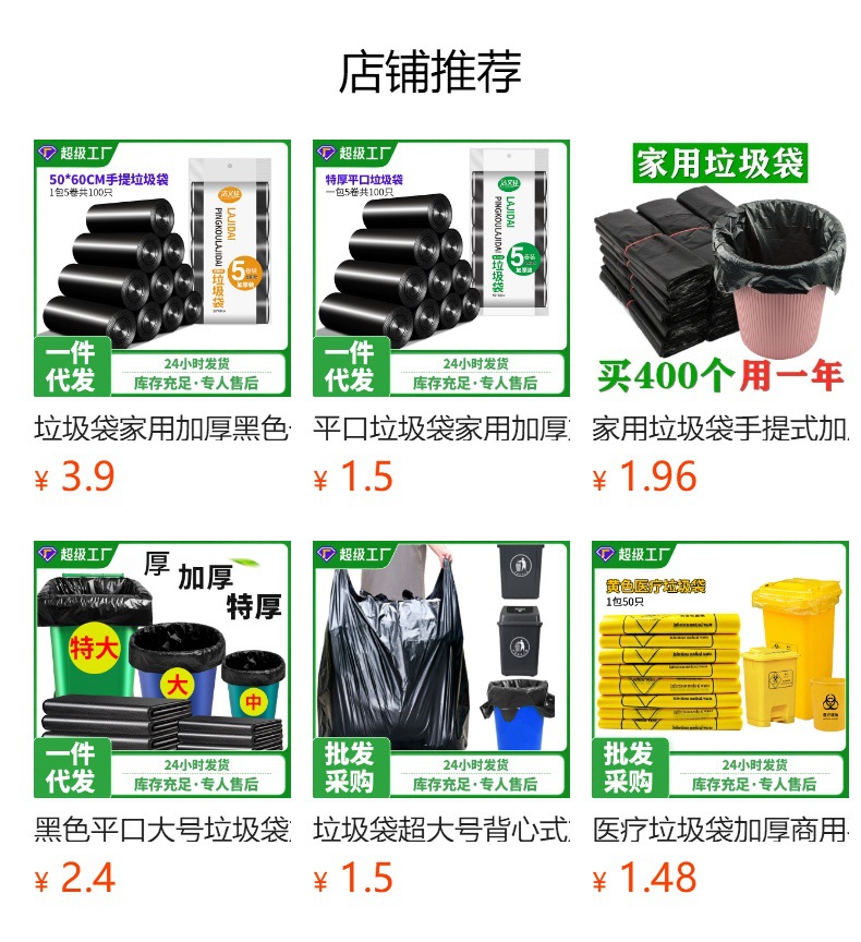 抽绳垃圾袋黑色手提式中大号厨房家用加厚加大实惠装收口式塑料袋详情1