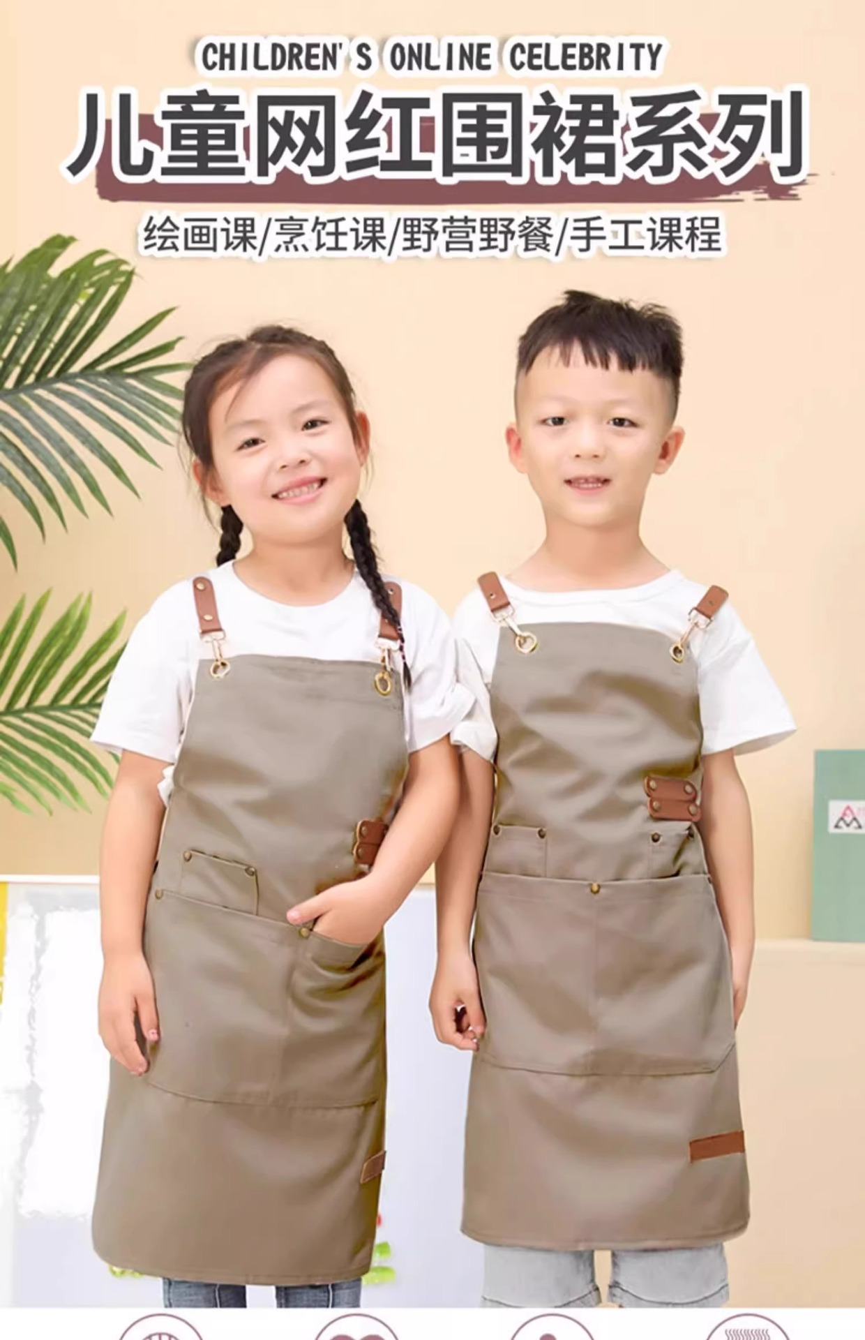 工厂现货 防水帆布围裙 儿童幼儿园书法绘画美术馆活动烘焙适用 男女孩家务围裙袖套 一体式设计方便实用详情1