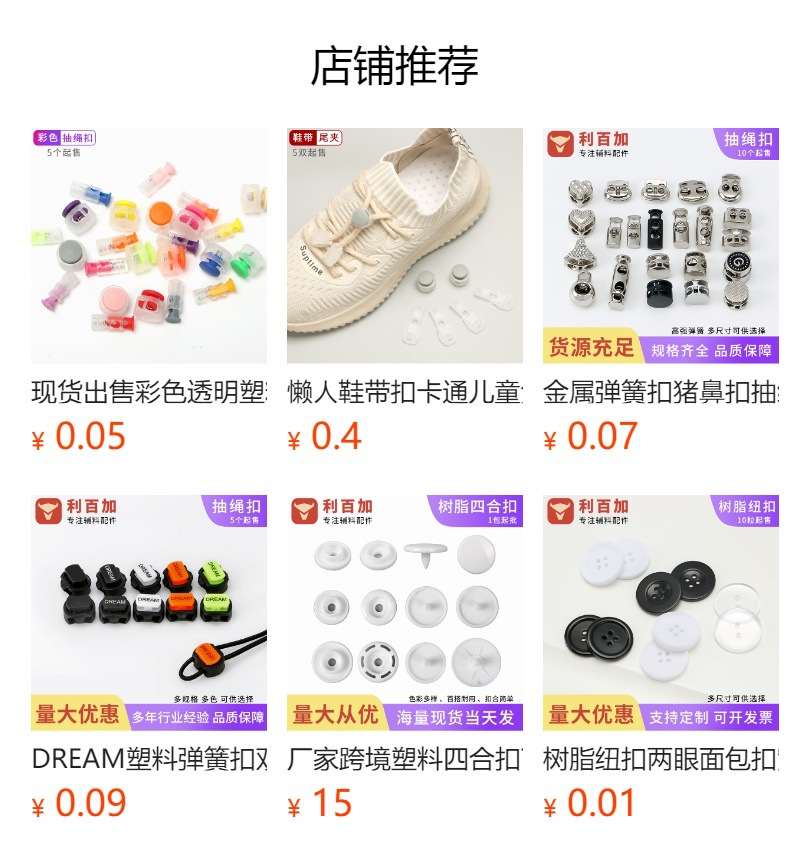 利百加弹簧扣塑料单孔调节纽扣吊钟帽双孔圆形穿绳扣子黑色猪鼻扣详情1