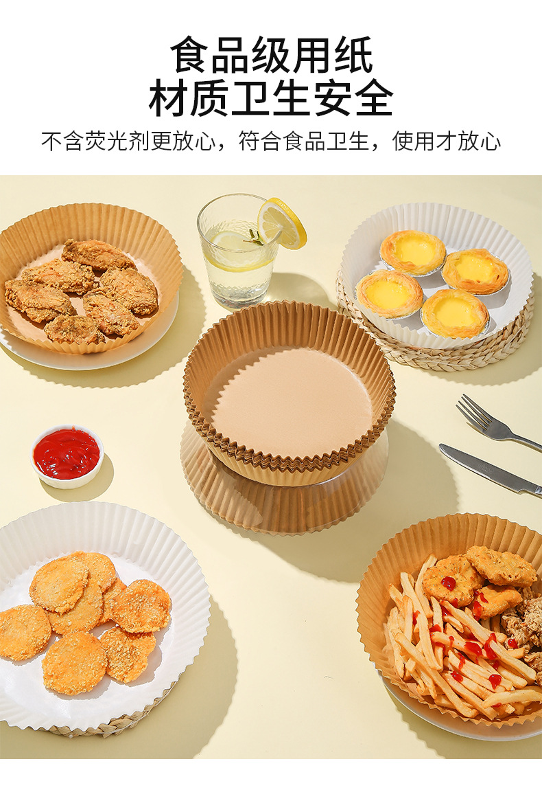 空气炸锅专用纸纸垫食品级吸油纸垫纸烘焙家用食物隔硅油纸纸盘烤详情7