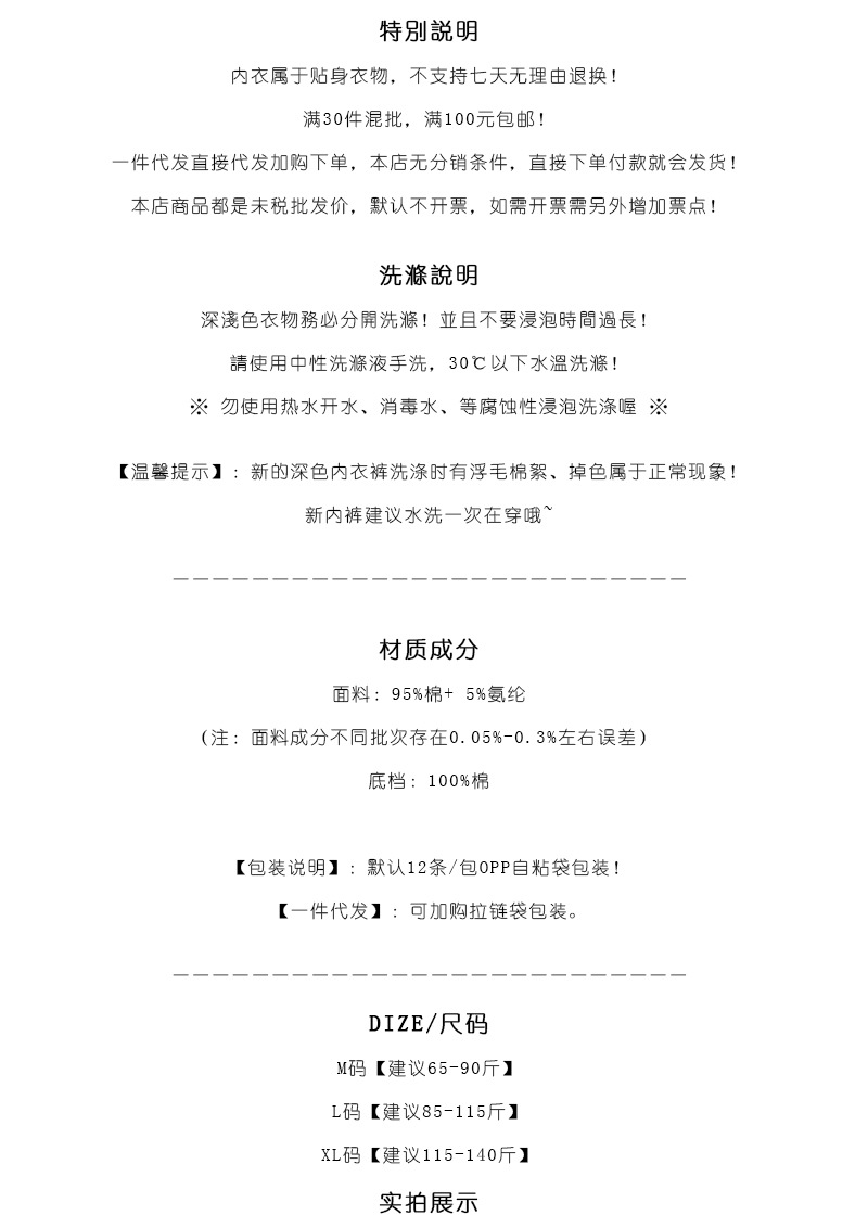 5A纯棉女士内裤抑菌档奶油中腰高弹女生内裤云朵提花包臀女三角裤详情1