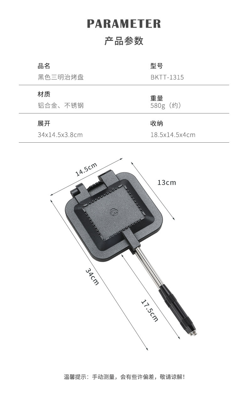 柯曼BKTT-1315双面不沾吐司面包三明治烤夹多用露营早餐夹锅烤盘详情4