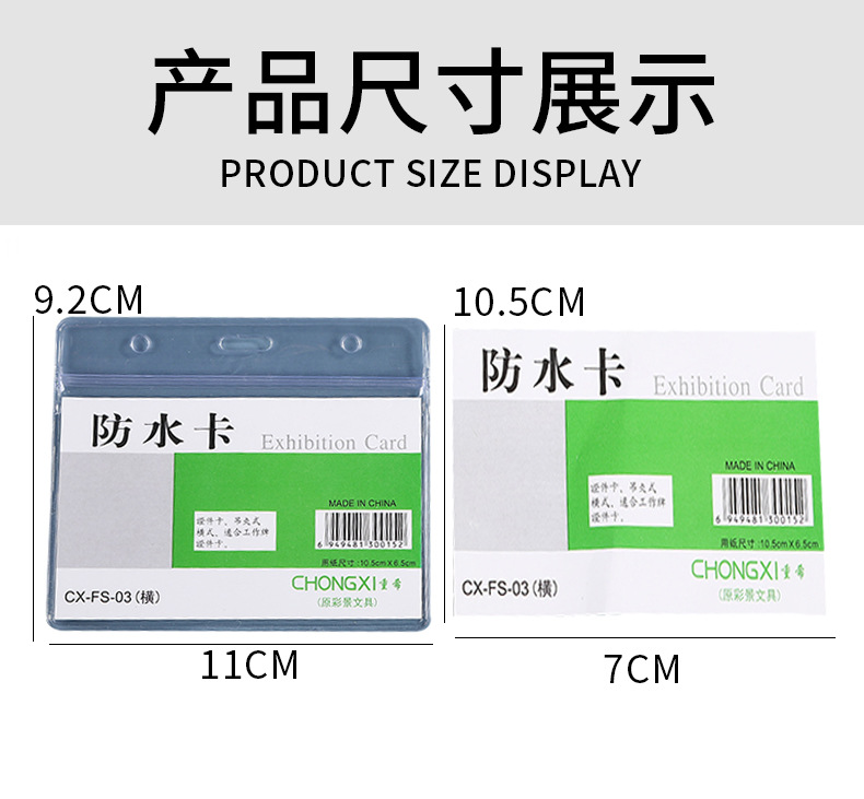 Medium-sized horizontal waterproof card holder, transparent plastic employee name tag, brand name tag, soft rubber sleeve, work tag design pic 8