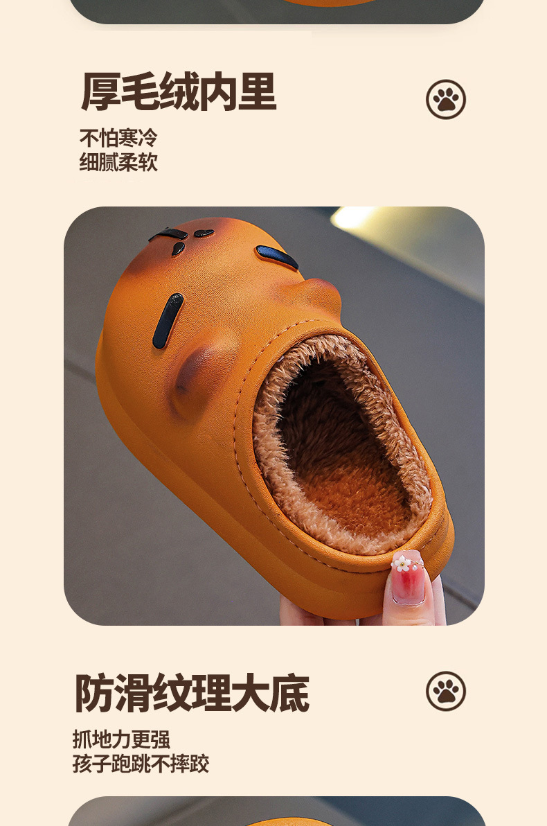 卡皮巴拉儿童棉拖鞋冬男女童保暖加绒防水居家亲子中大童小孩棉鞋详情6