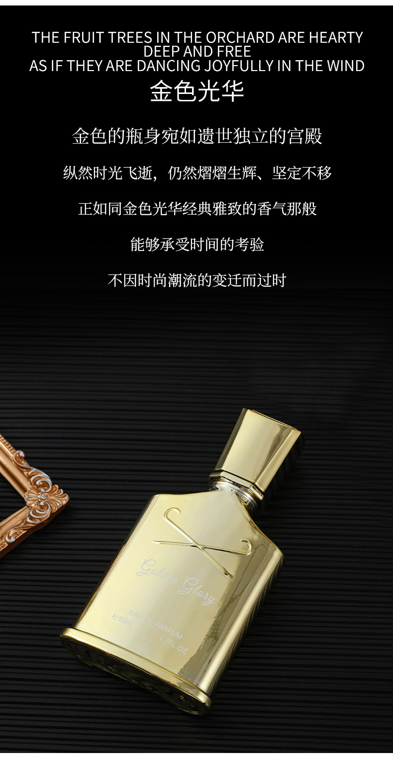 爆款娇柏兰魅力山泉金色光华男士香水花香调清新持久留香跨境香氛详情5
