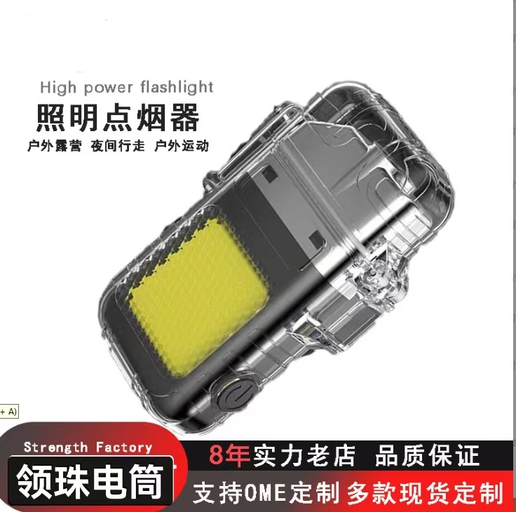 新款透明充电电弧打火机钥匙扣灯 多功能个性户外照明灯 野营露营便携详情2