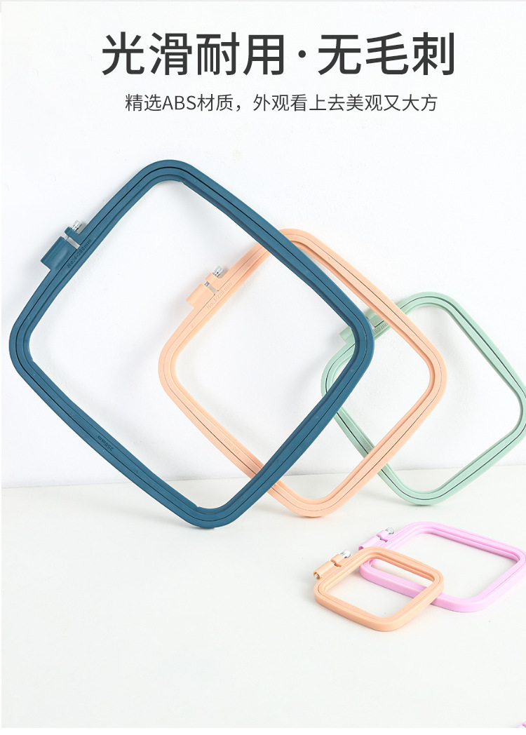 Embroidery machine accessories: Middle adjustable flower stand, round embroidery frame, embroidery stretch, candy-colored ABS plastic square embroidery ring pic 25
