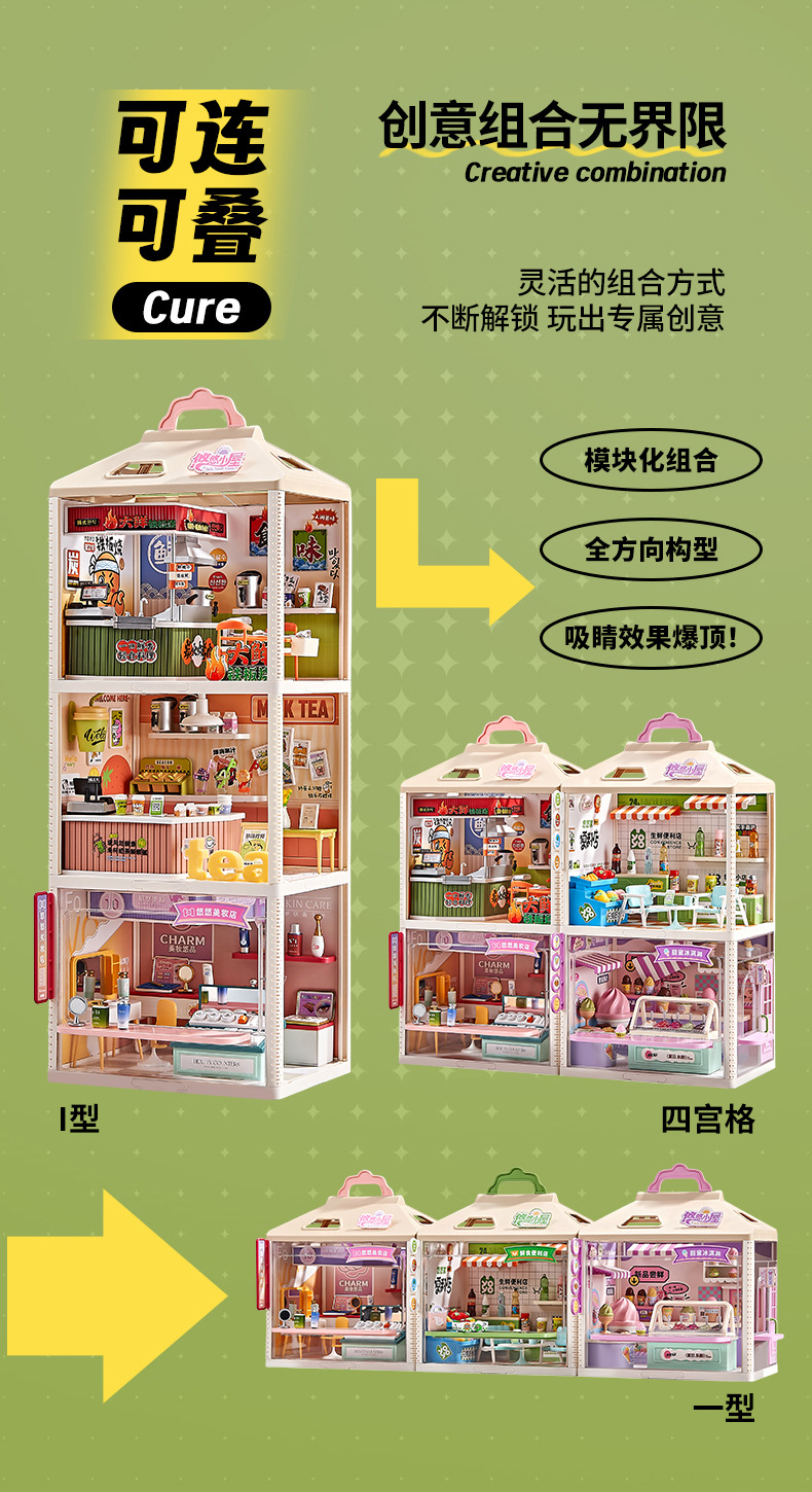 儿童DIY拼装小屋仿真商店微缩场景别墅娃娃屋过家家积木玩具礼物详情5