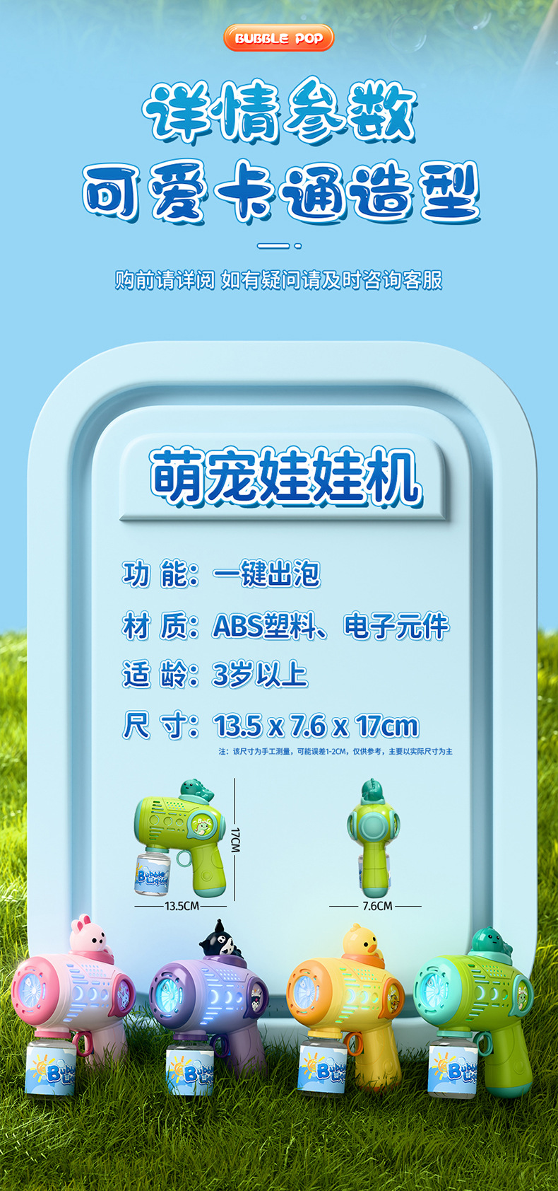 Bubble machine, hand-held electric bubble gun, fully automatic luminous, children's and boys' small toy batch, shaking sound, Internet celebrity bestseller pic 12