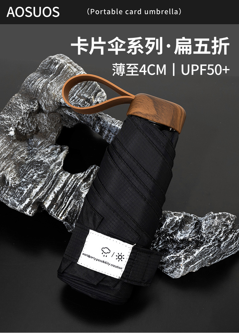 碳纤维超轻五折太阳伞小巧便携黑胶防晒防紫外线遮阳伞男女口袋伞详情4