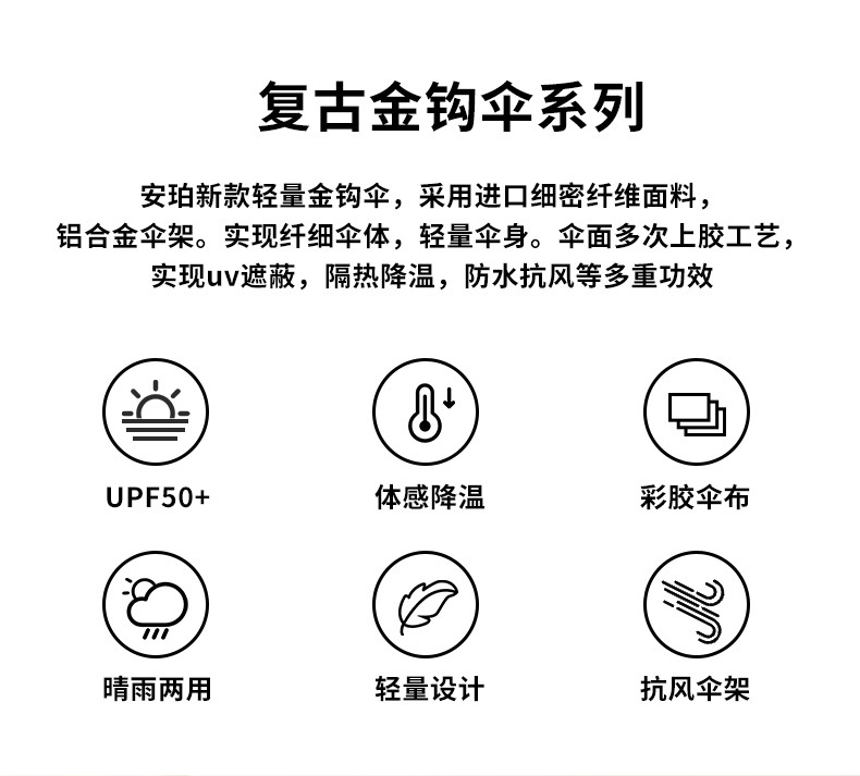 知伞金钩雨伞折叠伞高级感太阳伞防紫外线晴雨伞两用女便携遮阳伞详情17