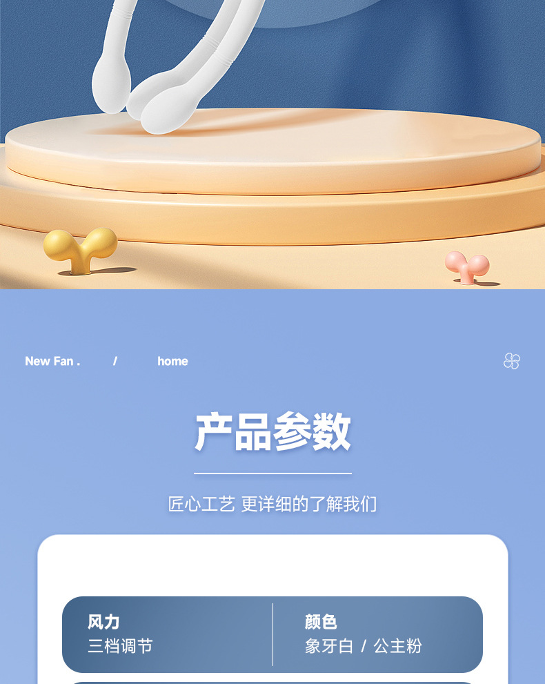 新款USB充电便携式无叶八爪鱼风扇婴儿车风扇户外儿童自行车夹扇详情19