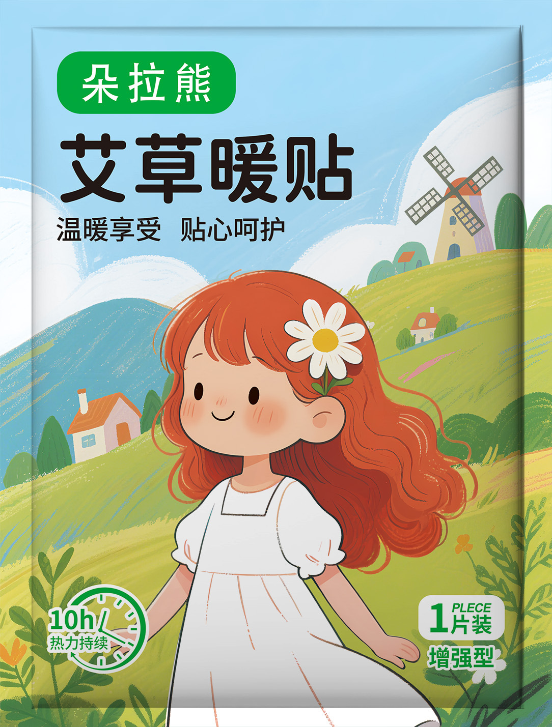 Motherwort and Mugwort self-heating warm patches provide long-lasting heat. Herbal plant extract warm patches are daily necessities and household items pic 10